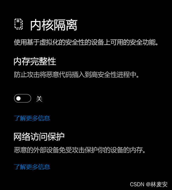 要关闭windows本身的内核保护